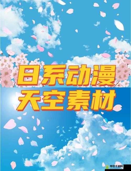 樱花动漫官方正版入口官网链接最新章节更新时间：带你走进精彩动漫世界