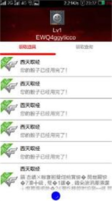 cf小苹果活动助手手机版下载