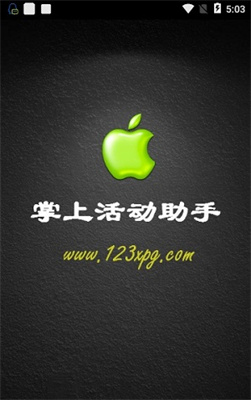cf小苹果活动助手手机版下载