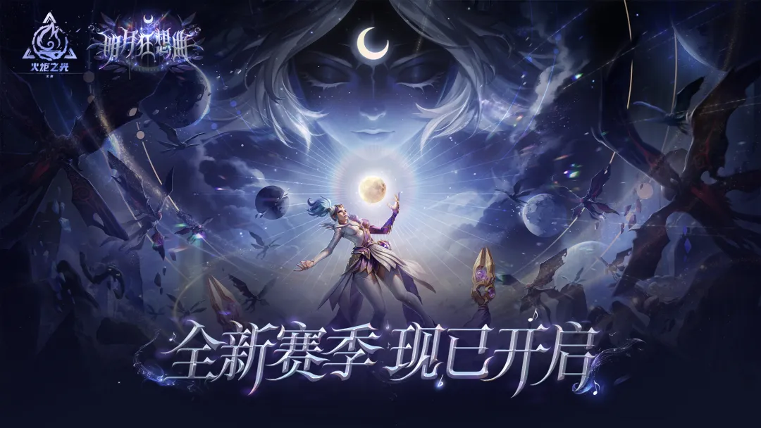 火炬之光无限