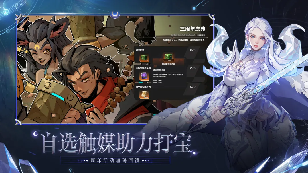 火炬之光无限