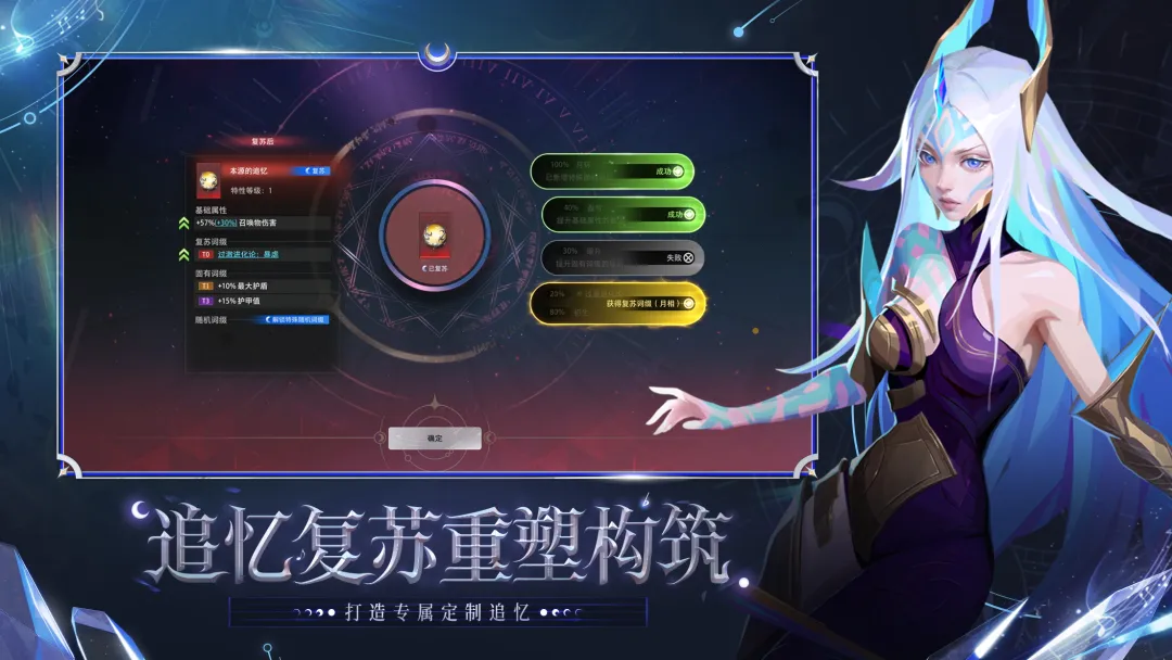 火炬之光无限
