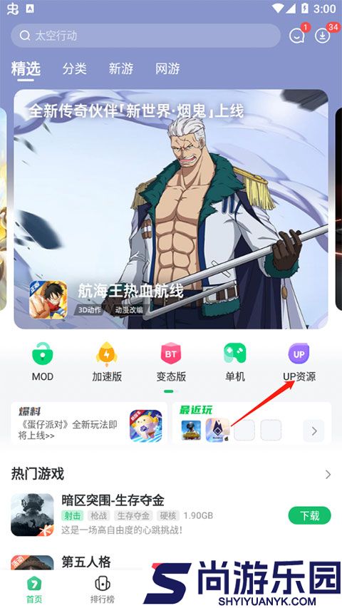 7723游戏盒不用实名认证下载