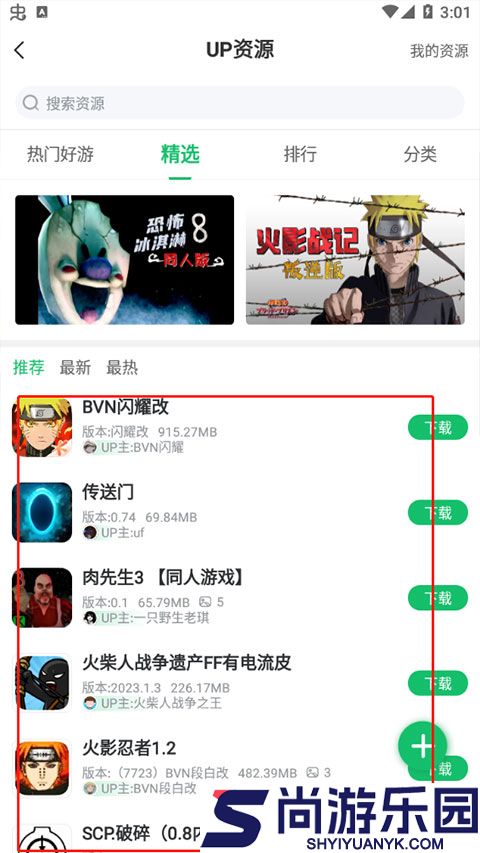 7723游戏盒不用实名认证下载
