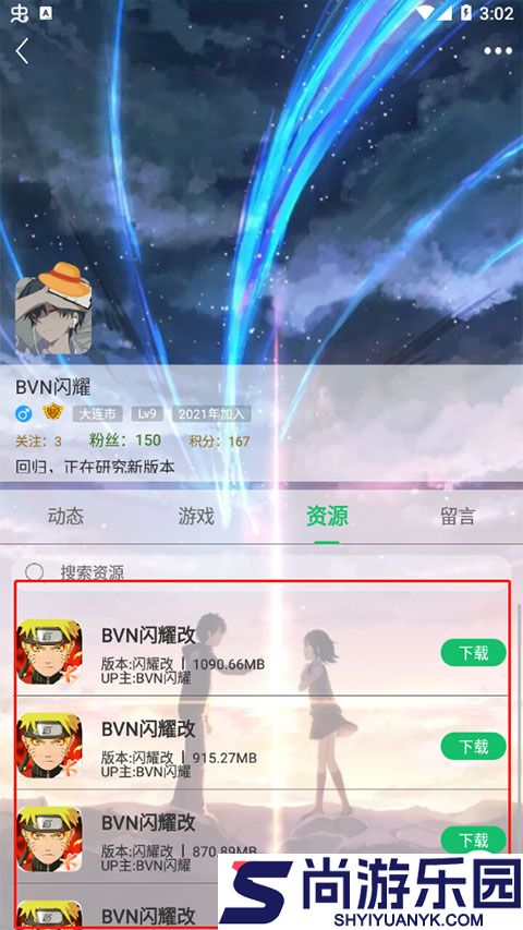 7723游戏盒不用实名认证下载