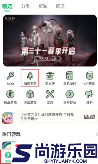 7723游戏盒不用实名认证下载