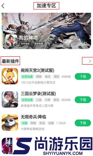 7723游戏盒不用实名认证下载