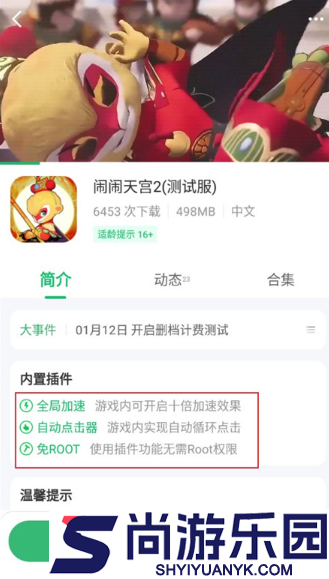 7723游戏盒不用实名认证下载