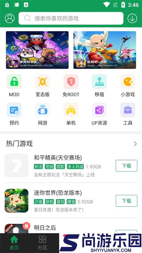 7723游戏盒不用实名认证下载