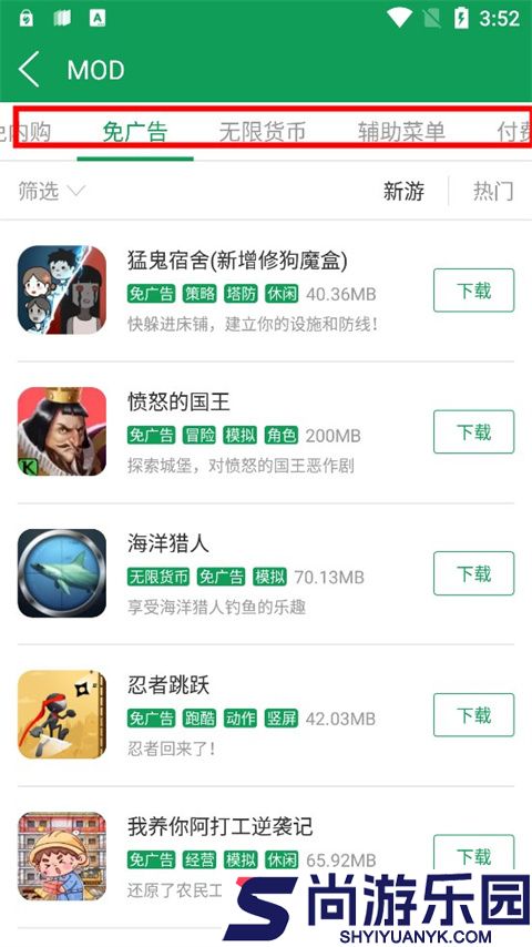 7723游戏盒不用实名认证下载