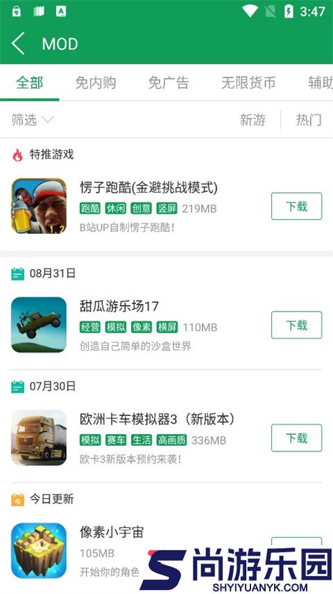 7723游戏盒不用实名认证下载