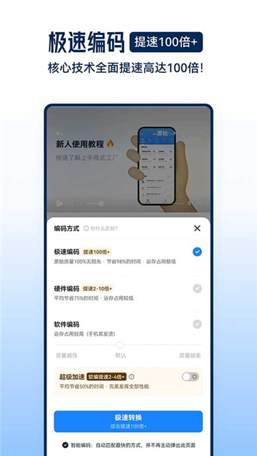 格式工厂转换器免费版下载