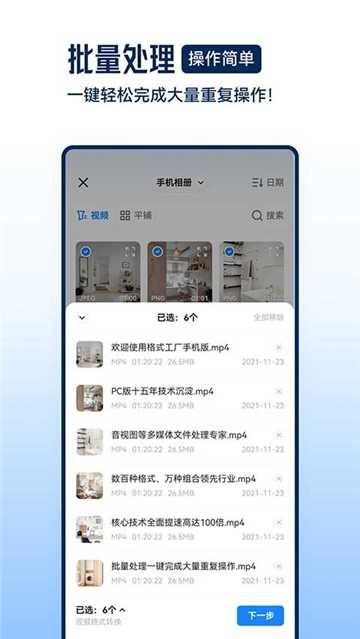 格式工厂转换器免费版下载