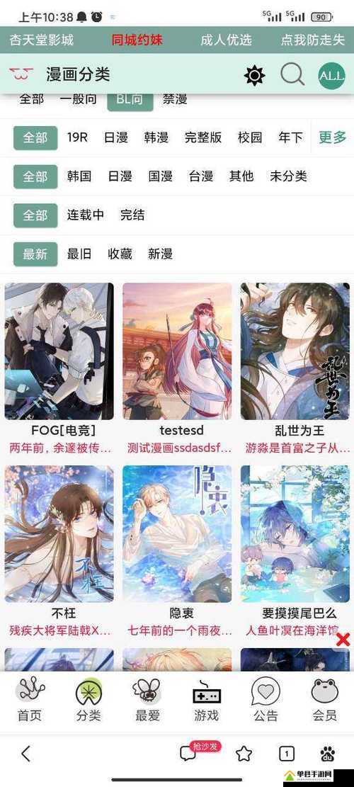 漫蛙漫画官方页面免费漫画入口：带你畅游二次元世界
