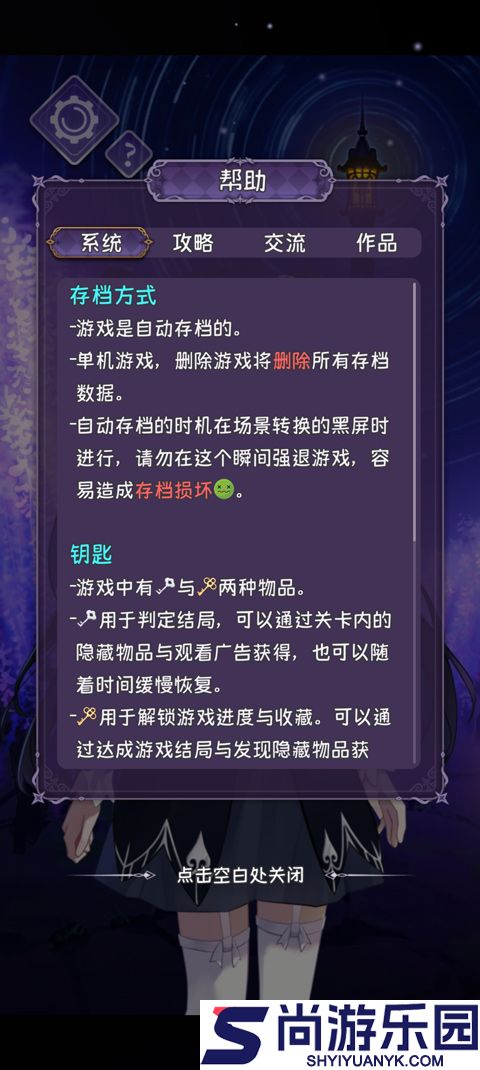 完美小姐她又没猜到结局免广告版下载