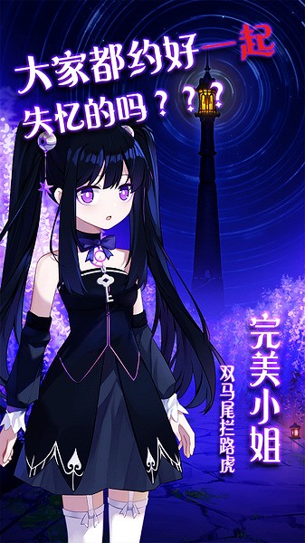 完美小姐她又没猜到结局