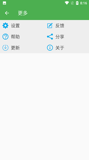 超级备份安卓版下载