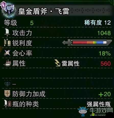 怪物猎人世界，全面解析雷属性攻击强化技能的效果与特点
