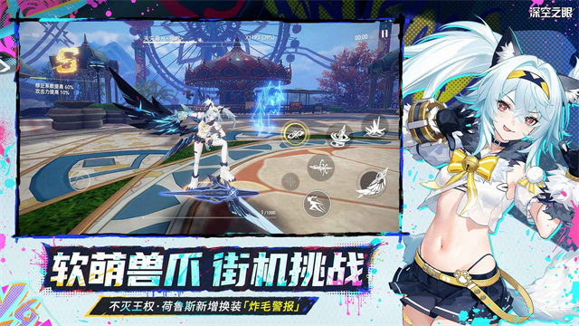 深空之眼
