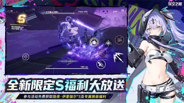 深空之眼
