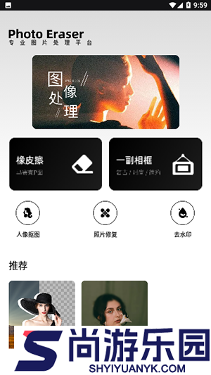 像素蛋糕修图软件官网下载