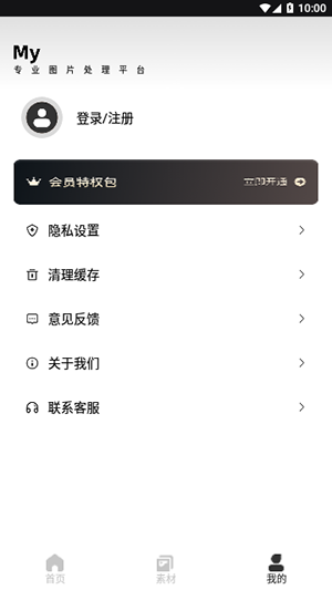 像素蛋糕修图软件官网下载