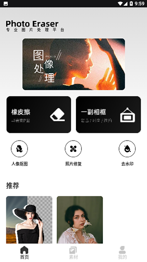 像素蛋糕修图软件官网下载