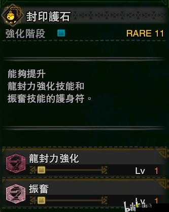 怪物猎人世界，深入解析龙封力强化技能的效果与实用性
