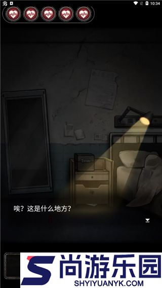 13号病院手机版下载