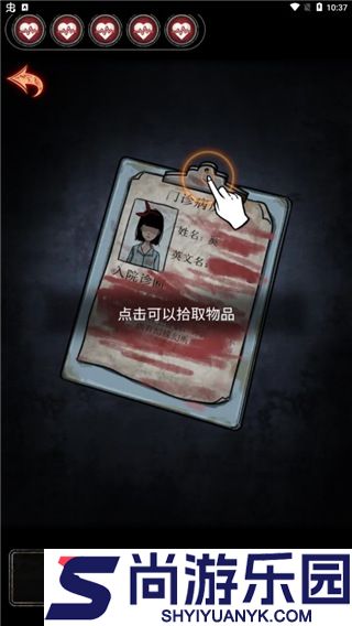 13号病院手机版下载
