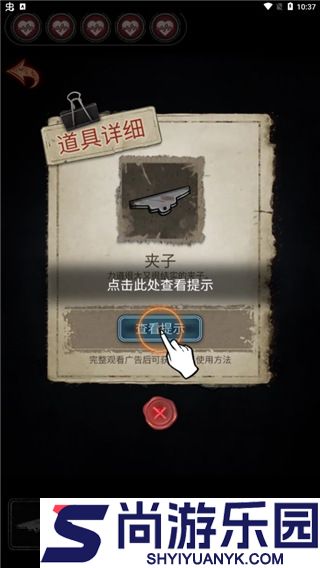 13号病院手机版下载