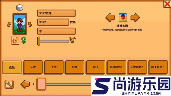 星露谷物语存档修改器中文版下载