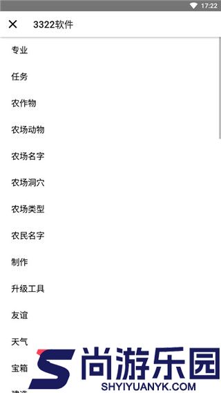 星露谷物语存档修改器中文版下载