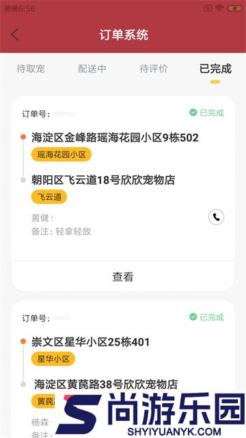 鲸颖达宠运下载
