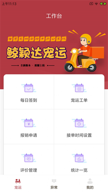鲸颖达宠运下载