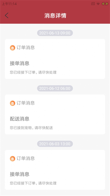 鲸颖达宠运下载
