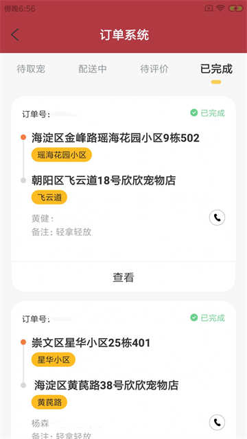 鲸颖达宠运下载