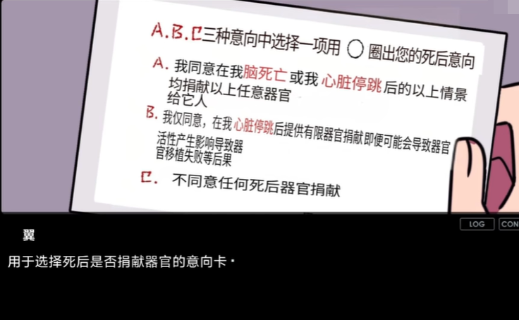 捐献游戏