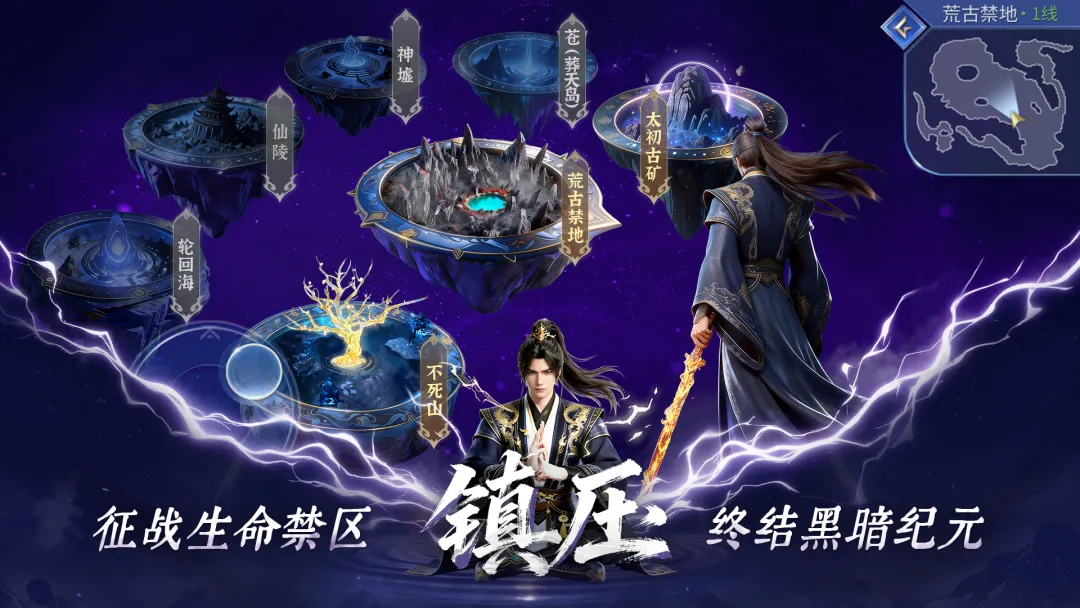 遮天帝路争锋