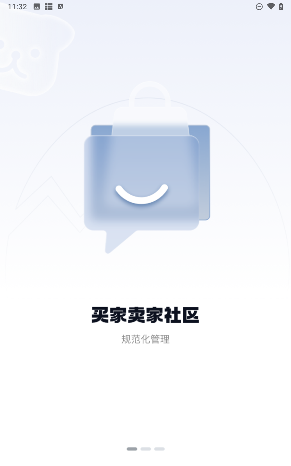 集宠区app下载