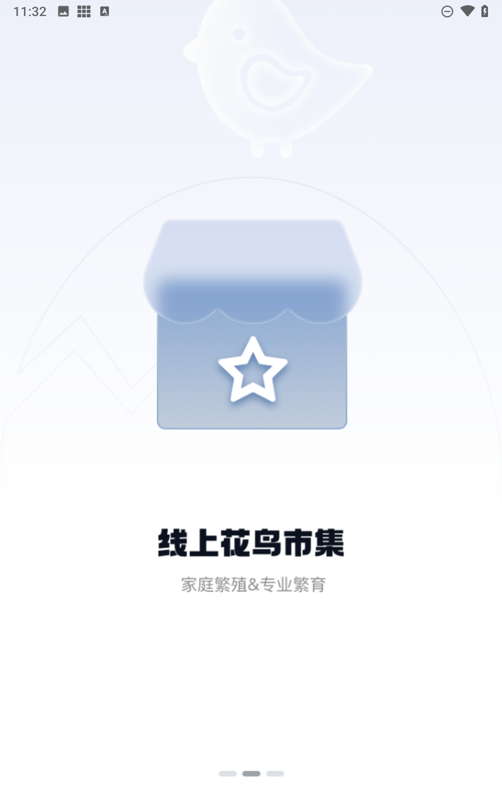 集宠区app下载