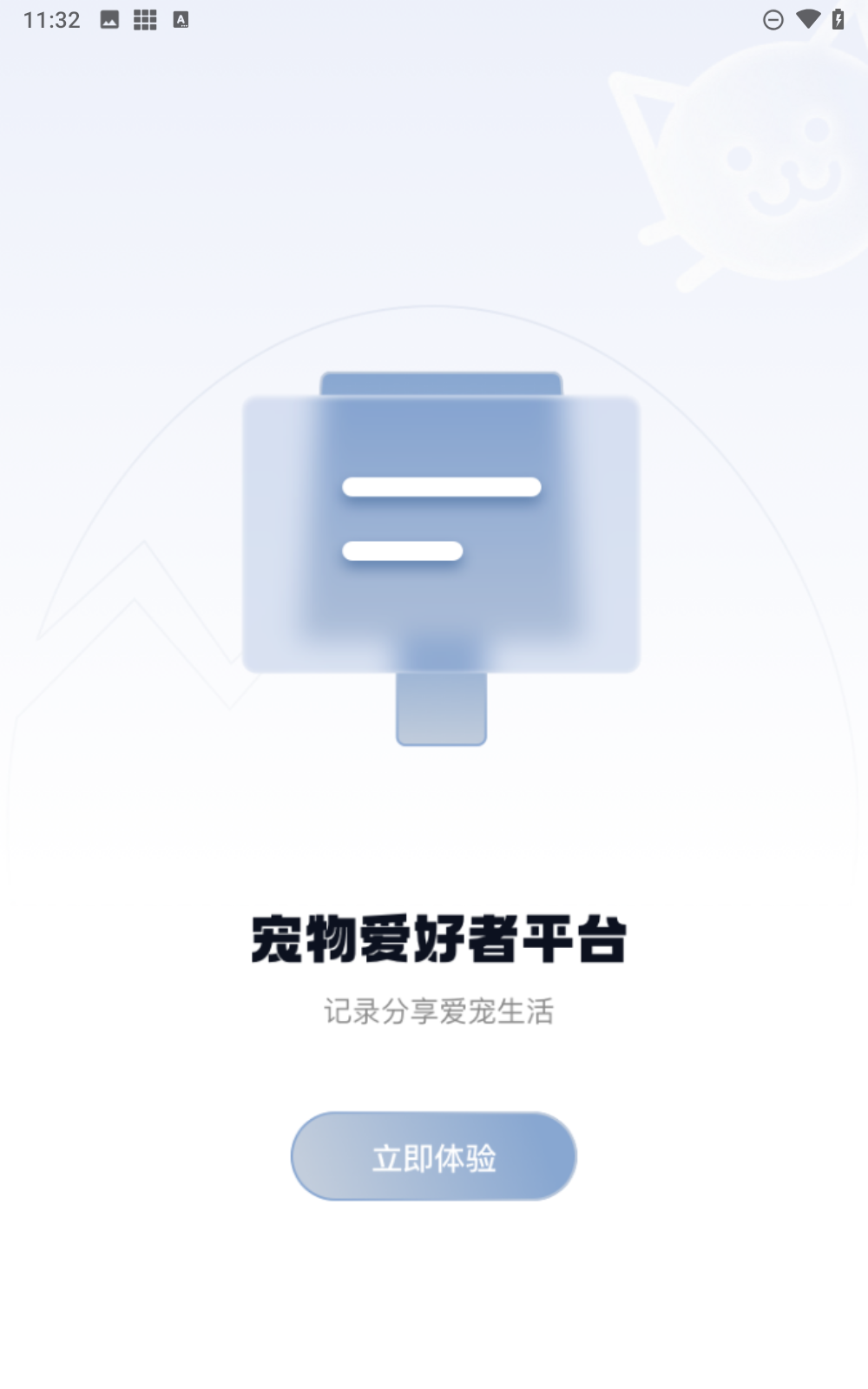 集宠区app下载