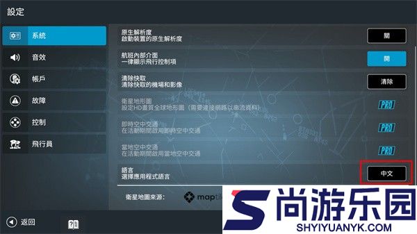 rfs真实飞行模拟器pro最新版下载