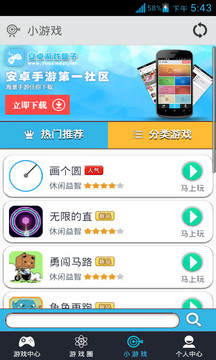 25az游戏盒子免费版下载