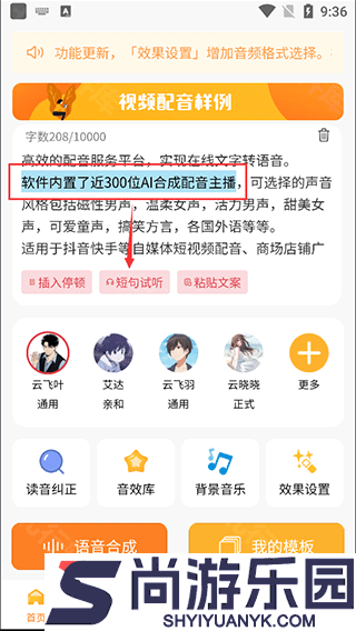 九锤配音app下载安装