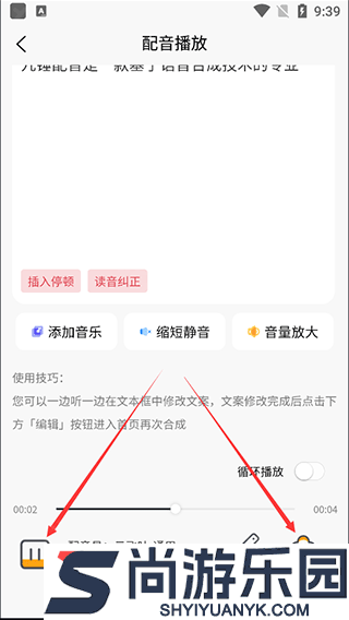 九锤配音app下载安装