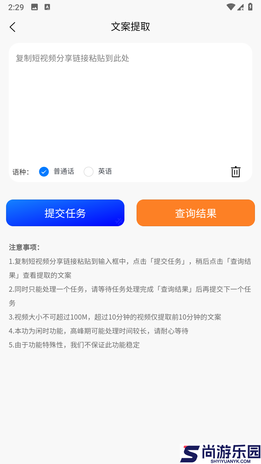 九锤配音app下载安装