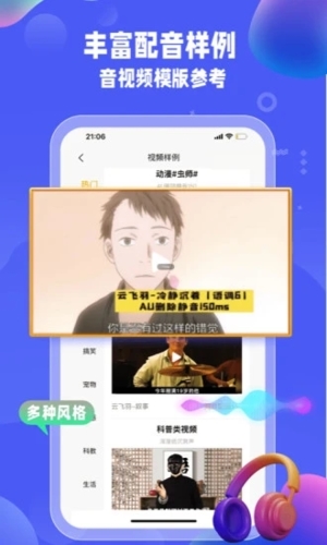 九锤配音app下载安装