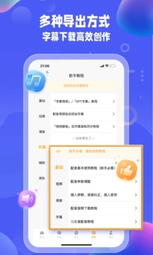九锤配音app下载安装