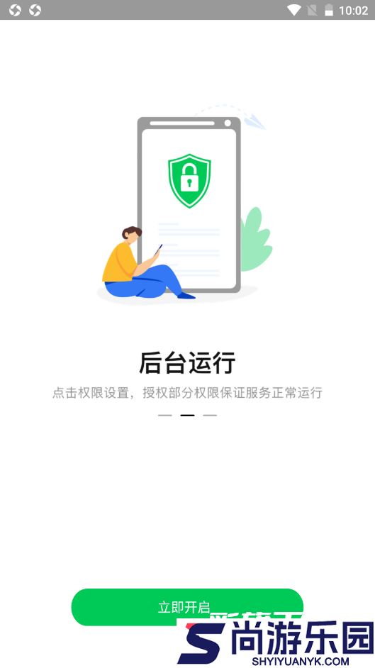 拦精灵广告屏蔽下载